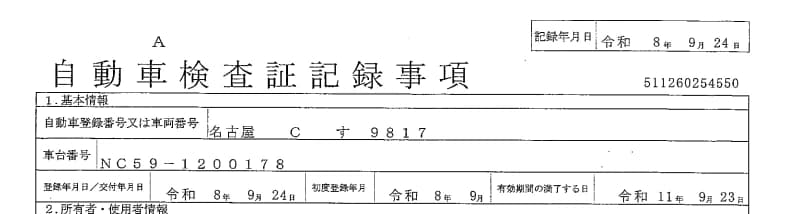 基本補償とおすすめ特約の選択