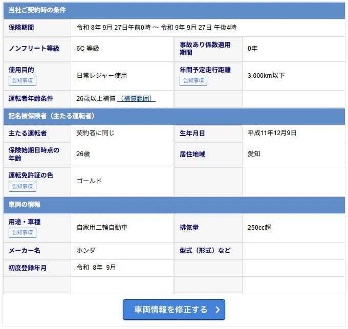 決済・契約完了