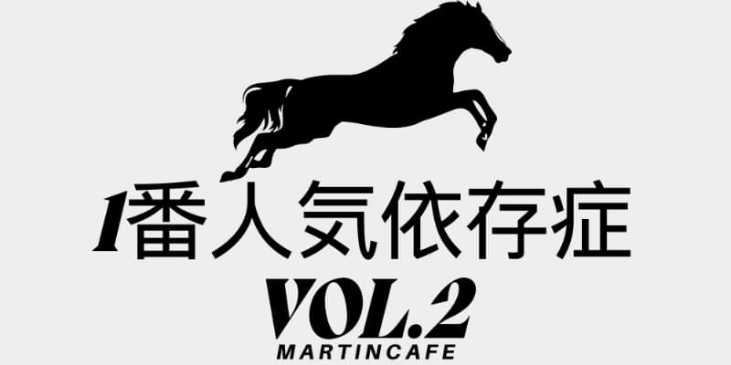 「強い馬」と「人気が集まりすぎた馬」の違い｜過剰人気の定義と見分け方