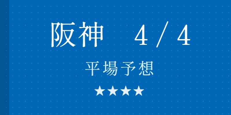 2026 ポラリスＳ 予想｜Python解析による期待値特化レポート