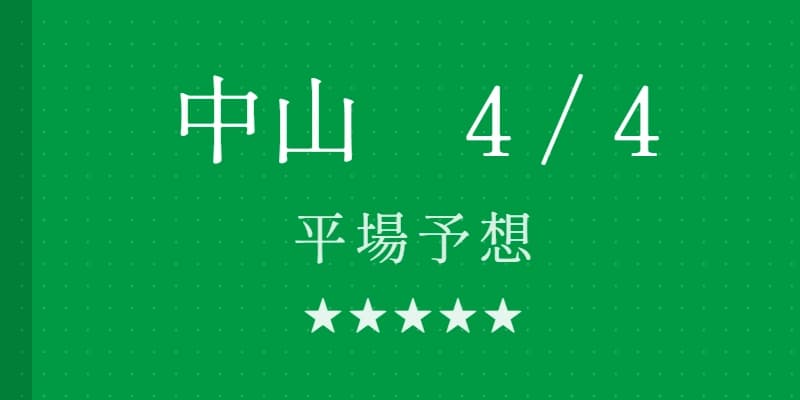 2026 千葉日報杯 予想｜Python解析による期待値特化レポート
