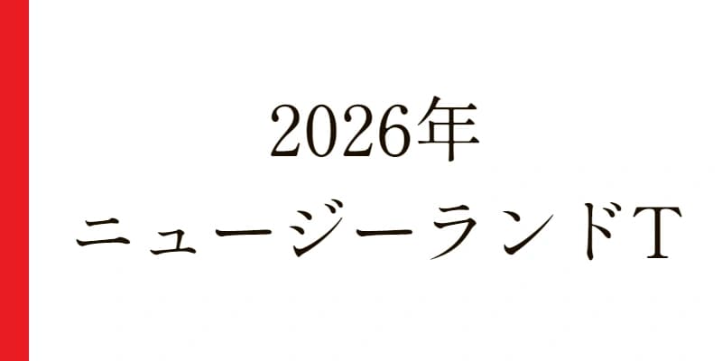 2026 ニュージーランドＴ 予想｜Python解析による期待値特化レポート