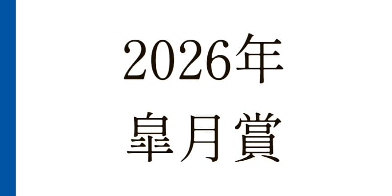 2026 皐月賞 予想｜Python解析による期待値特化レポート