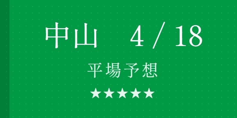 2026 下総ステークス 予想｜Python解析による期待値特化レポート