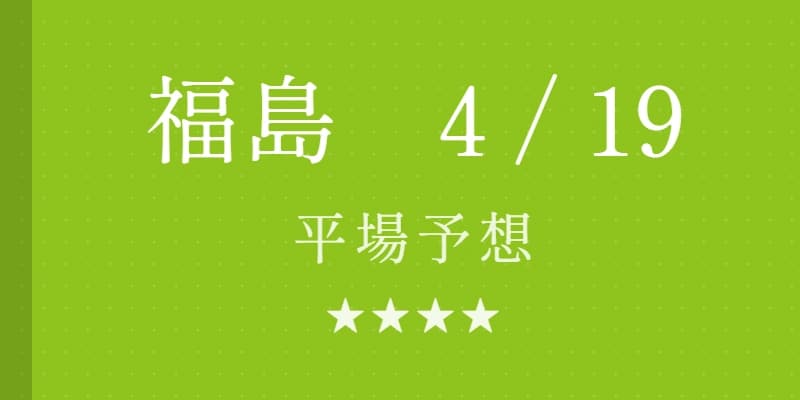 2026 奥の細道特別 予想｜Python解析による期待値特化レポート