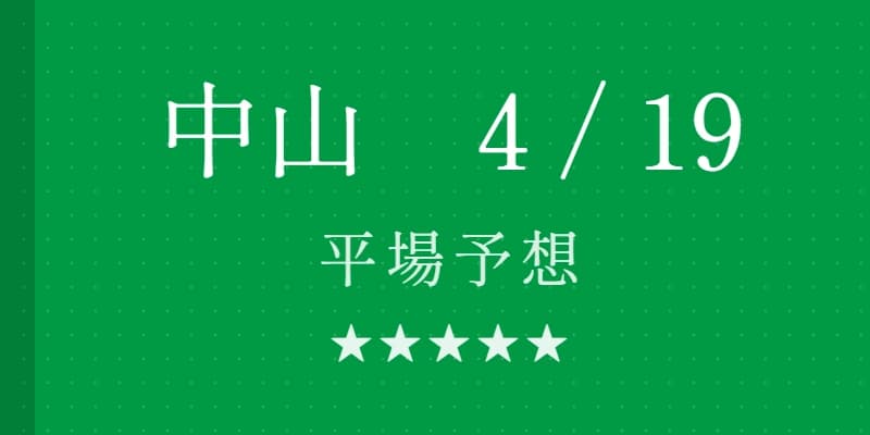 2026 京葉S 予想｜Python解析による期待値特化レポート