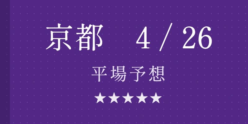 2026 センテニアルパークS 予想｜Python解析による期待値特化レポート