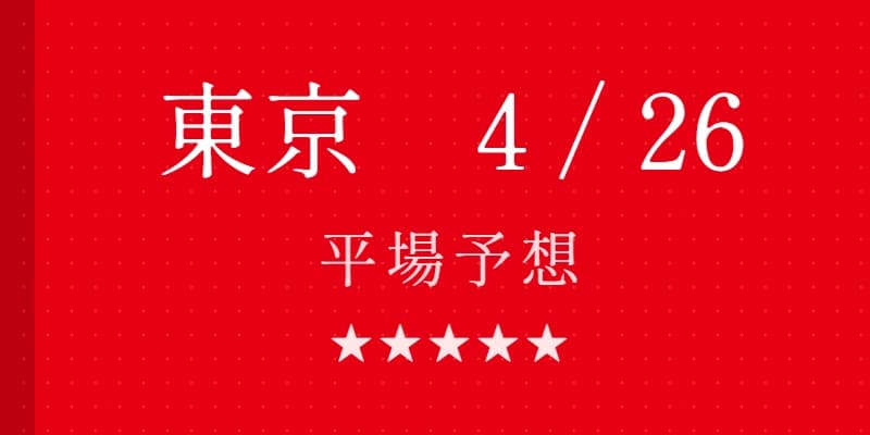 2026 オアシスS 予想｜Python解析による期待値特化レポート