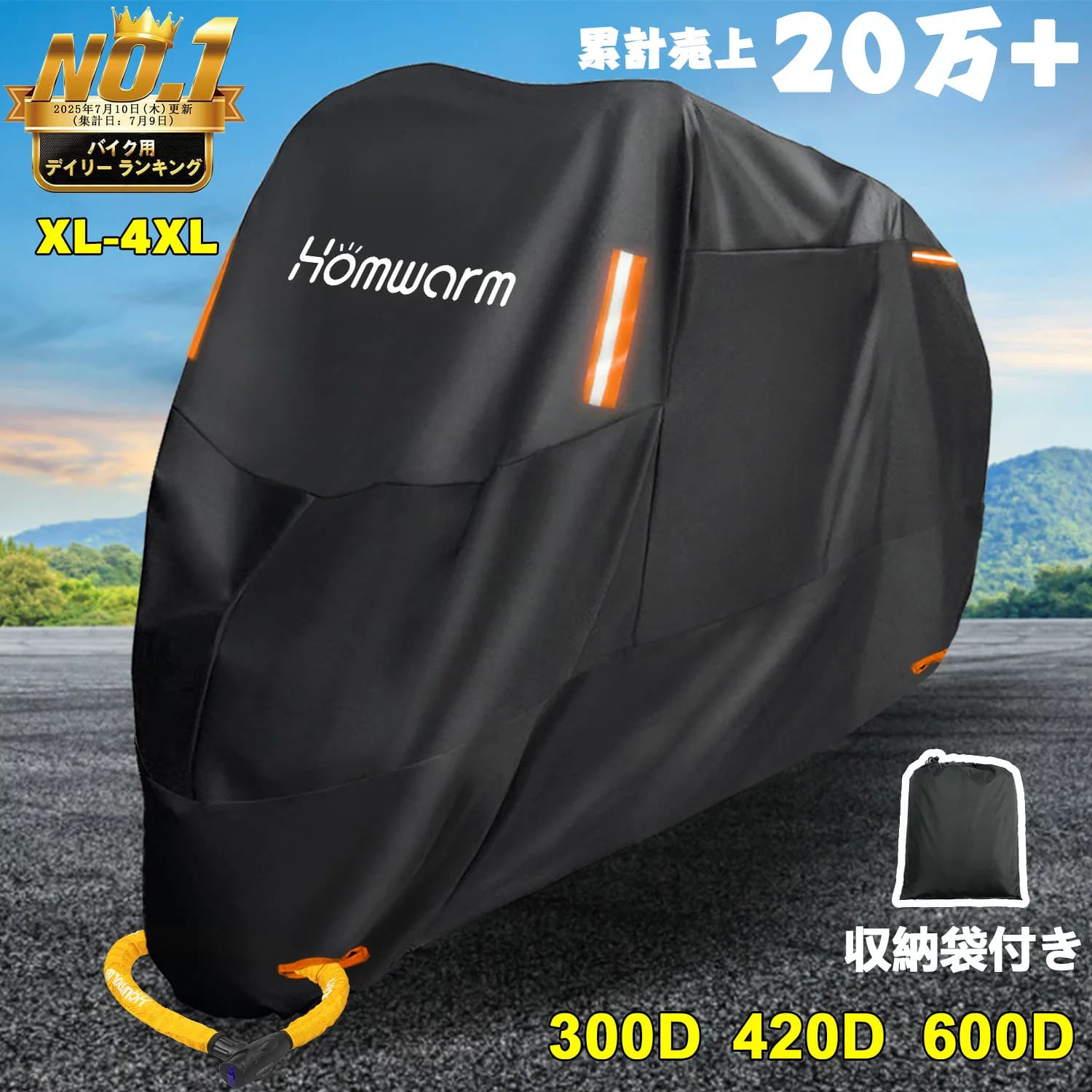 Homwarm バイクカバー (厚手・防水)