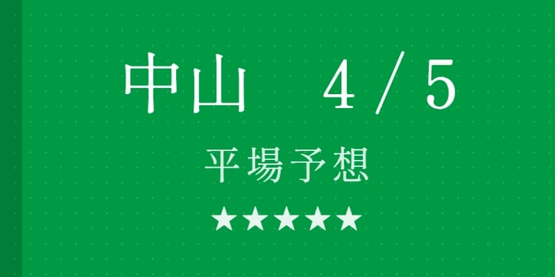 2026 美浦S 予想|Python解析による期待値特化レポート